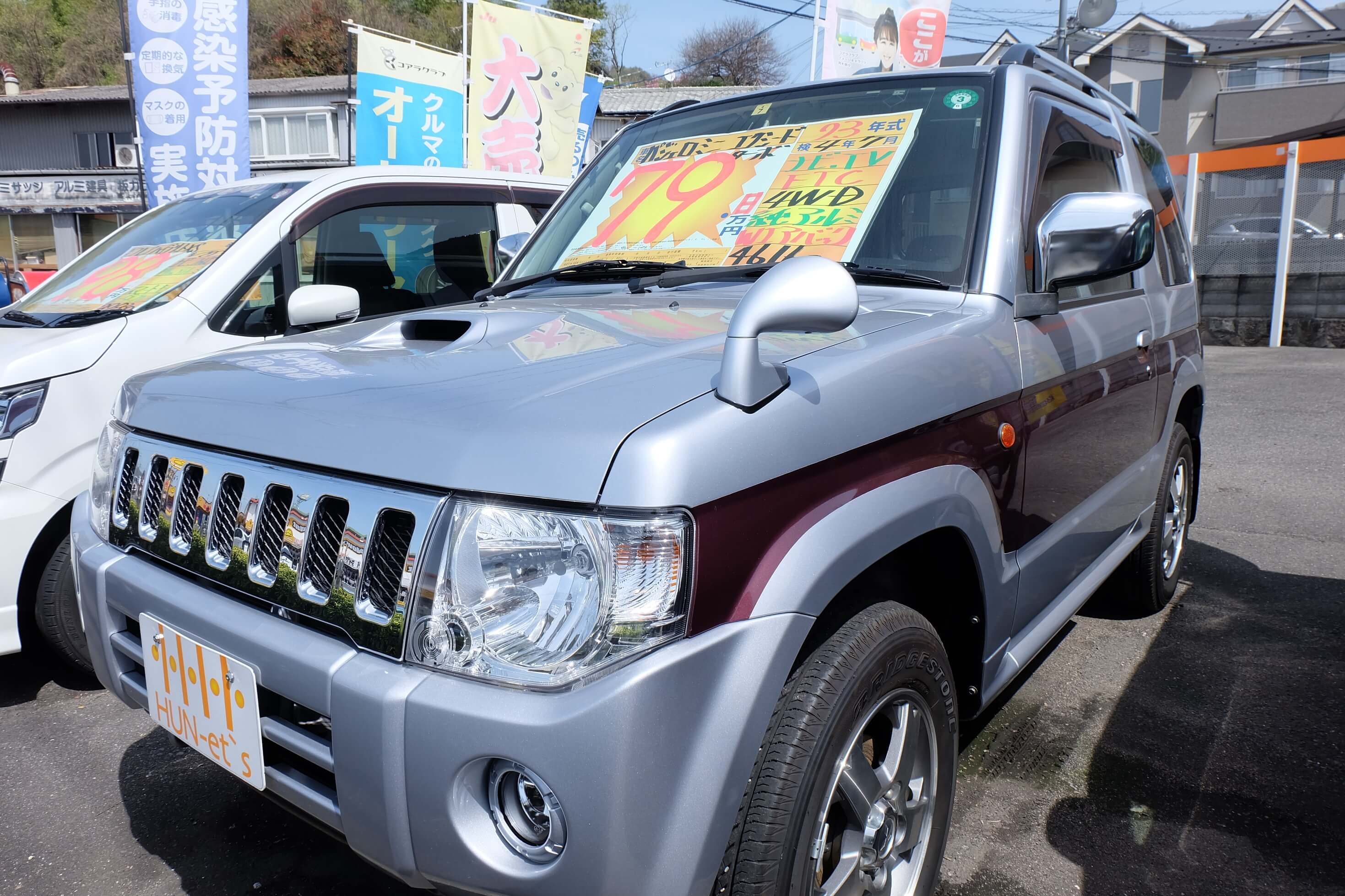 中古 車 販売