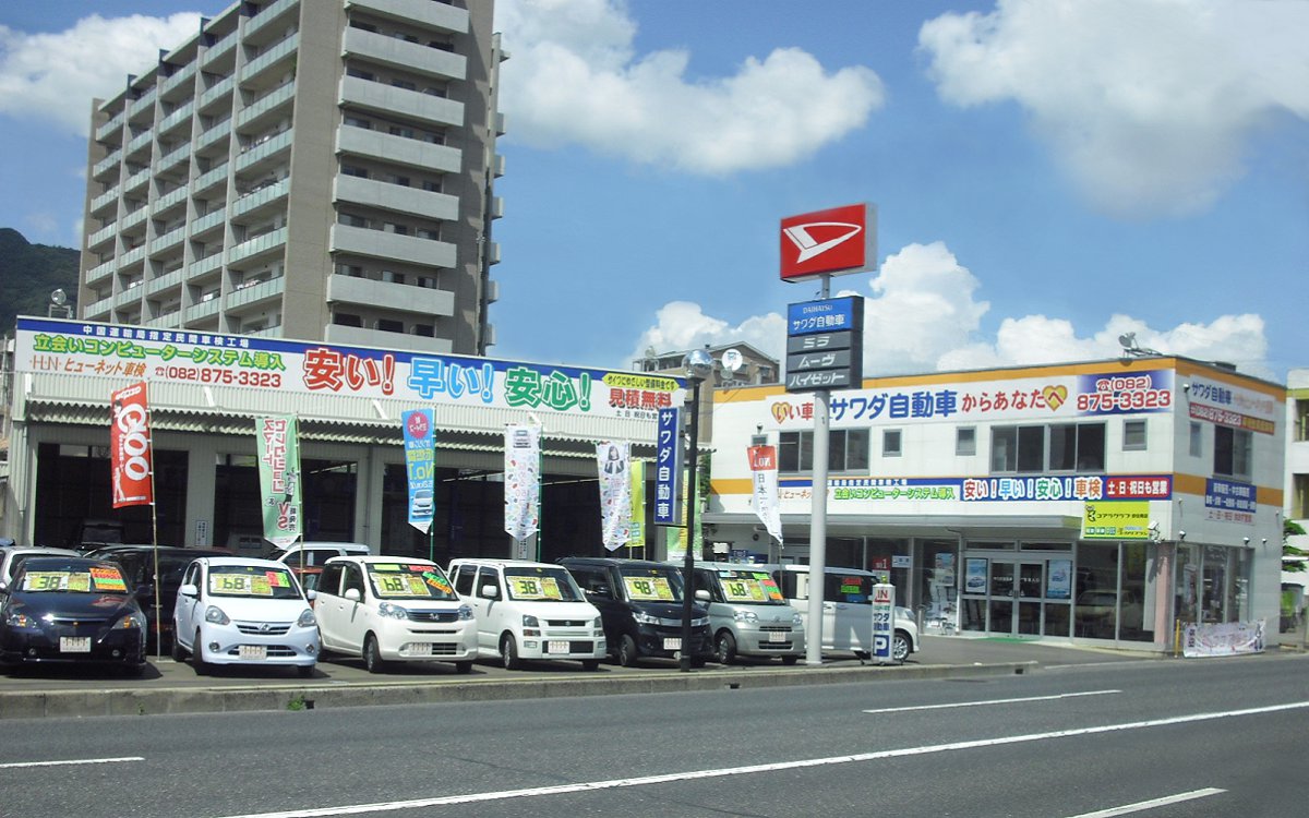 ヒューネット西原 澤田自動車 有限会社