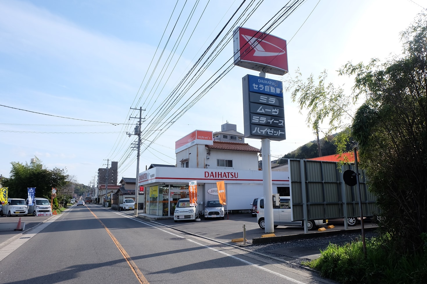 ヒューネット太田川橋 世羅自動車 株式会社